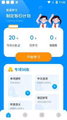 ���䵥��Ӣ��ѧϰ��׿���ͼ2
