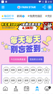 ż�����˳λͶƱ����(FAN N STAR)��ͼ0