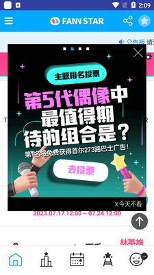 ż�����˳λͶƱ����(FAN N STAR)��ͼ6