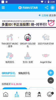 ż�����˳λͶƱ����(FAN N STAR)��ͼ2