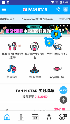 ż�����˳λͶƱ����(FAN N STAR)��ͼ3