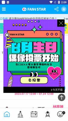 ż�����˳λͶƱ����(FAN N STAR)��ͼ4