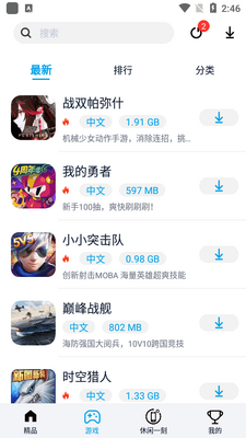 ������app�ٷ������ͼ2