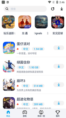 ������app�ٷ������ͼ3