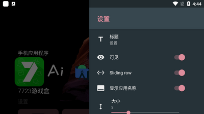 ��׿��������(Projectivy Launcher)��ͼ0