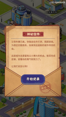 赚够100亿截图1