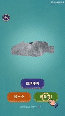 赚够100亿截图3