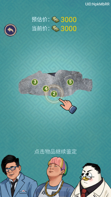 赚够100亿截图4