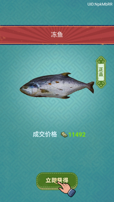 赚够100亿截图5
