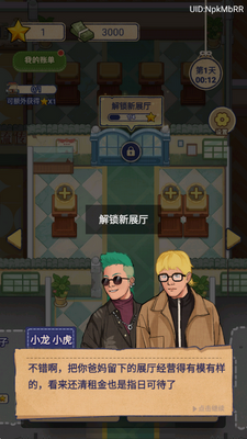 赚够100亿截图6