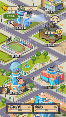 赚够100亿截图0