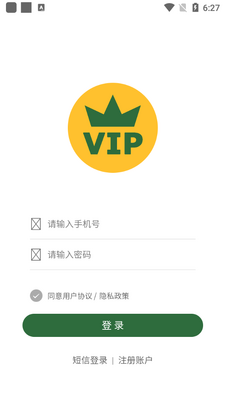 Ȩ�����app��׿���ͼ0
