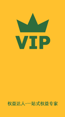 Ȩ�����app��׿���ͼ3