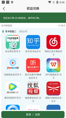 Ȩ�����app��׿���ͼ2