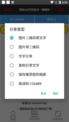 ��������һ��ɾ����׿���ͼ1