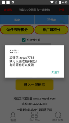 ��������һ��ɾ����׿���ͼ0