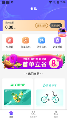 ʡ��app�ٷ����ͼ2