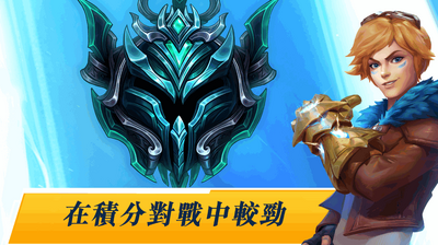LOL手游英雄联盟台服版截图2