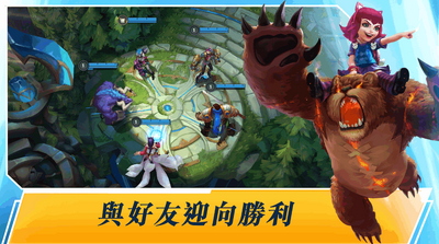 LOL手游英雄联盟台服版截图1