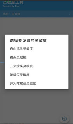 GameTools画质助手安卓版截图1