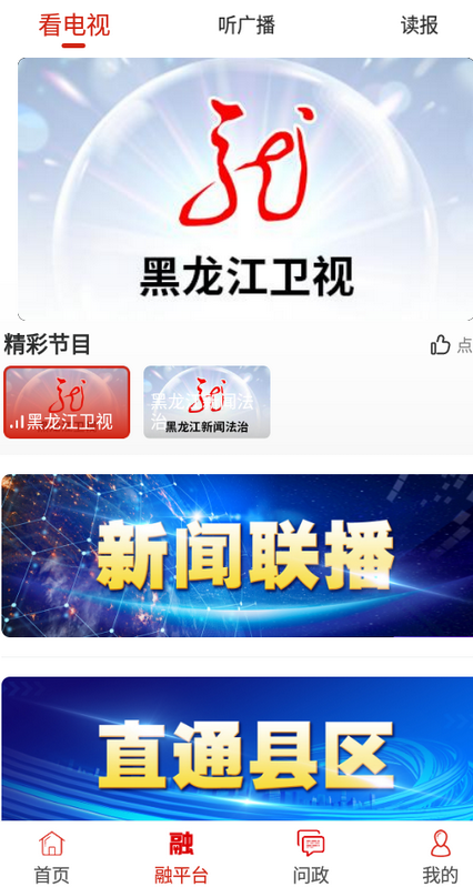 威虎新闻app最新版截图1