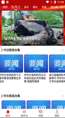 ��������app���°��ͼ3