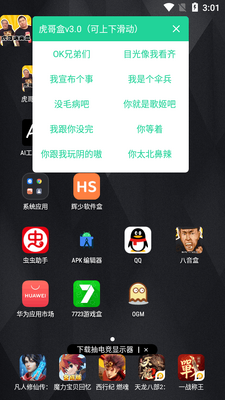 �����v3.0���������н�ͼ0