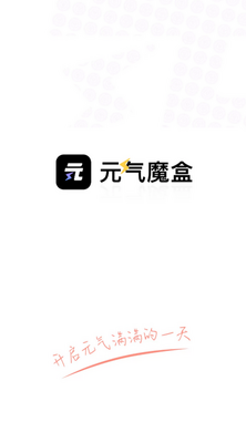 Ԫ��ħ��app��׿���ͼ0