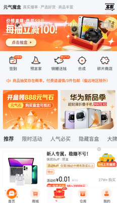 Ԫ��ħ��app��׿���ͼ1