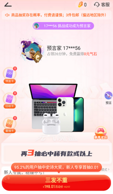 Ԫ��ħ��app��׿���ͼ3