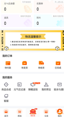 Ԫ��ħ��app��׿���ͼ5