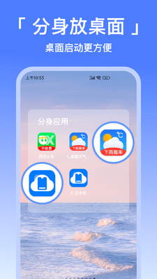 ���η���app���°��ͼ3