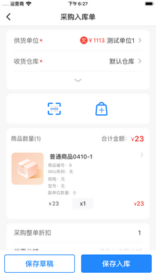 ���Ϲܼ����ƶ���app�����ͼ2