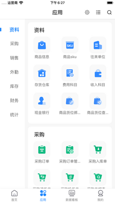 ���Ϲܼ����ƶ���app�����ͼ1