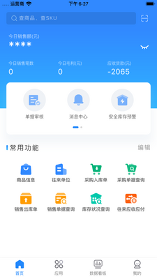 ���Ϲܼ����ƶ���app�����ͼ3