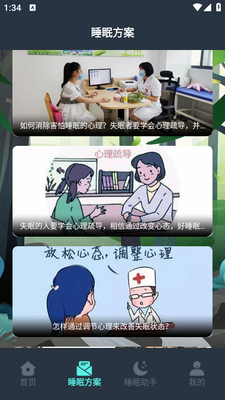 ������Ǵ�ʦapp��׿���ͼ3