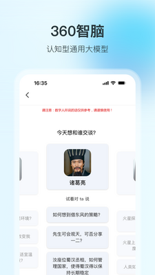 360���Դ�����ģ�ͽ�ͼ0