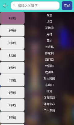 ���ݵ�����ѯ·���ֻ����ͼ1