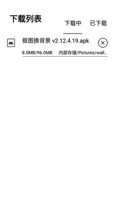 百度网盘墨案版app最新版截图0