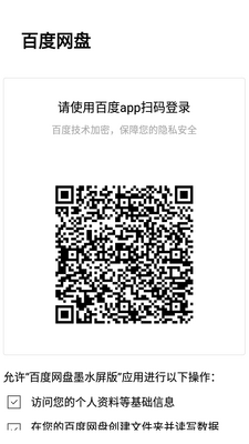 百度网盘墨案版app最新版截图3