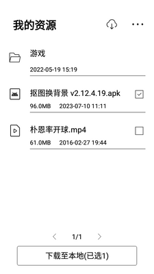 百度网盘墨案版app最新版截图1