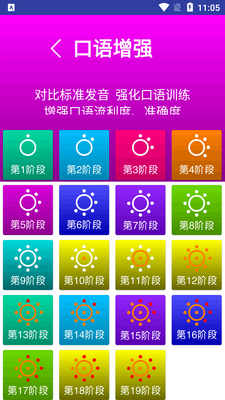 �̿ư�Ӣ�����������꼶���²�app��ͼ2
