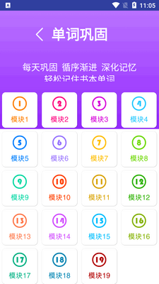 �̿ư�Ӣ�����������꼶���²�app��ͼ3