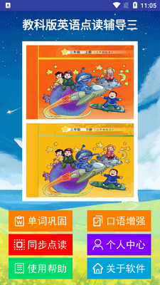 �̿ư�Ӣ�����������꼶���²�app��ͼ4