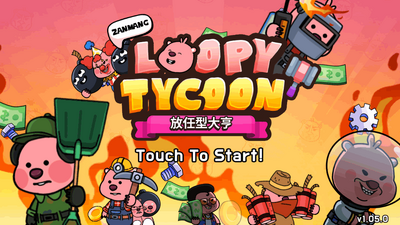 ¶�ȹ�������(ZanmangLoopy Idle Tycoon)��ͼ4