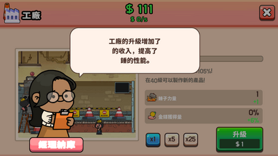 ¶�ȹ�������(ZanmangLoopy Idle Tycoon)��ͼ2