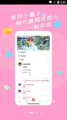 ��âapp�ٷ����ͼ2