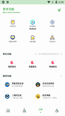 С�ɻ��ʺ���apk���°��ͼ1