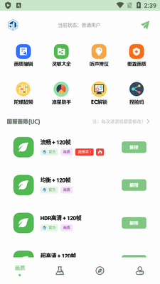 С�ɻ��ʺ���apk���°��ͼ3