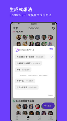 BenBen��׿���ͼ0